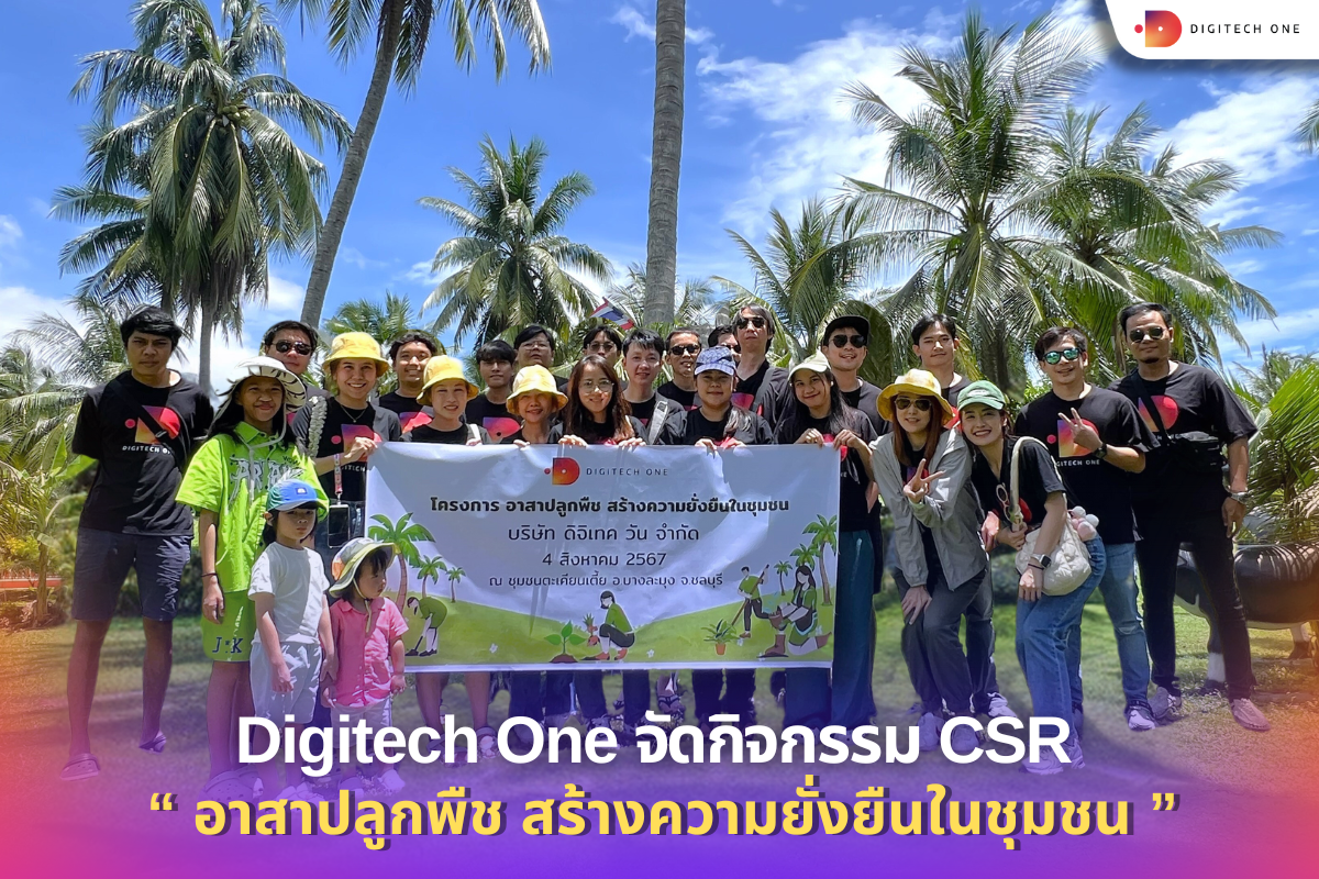 Digitech One“ อาสาปลูกพืช สร้างความยั่งยืนในชุมชน ” 1200 x 800