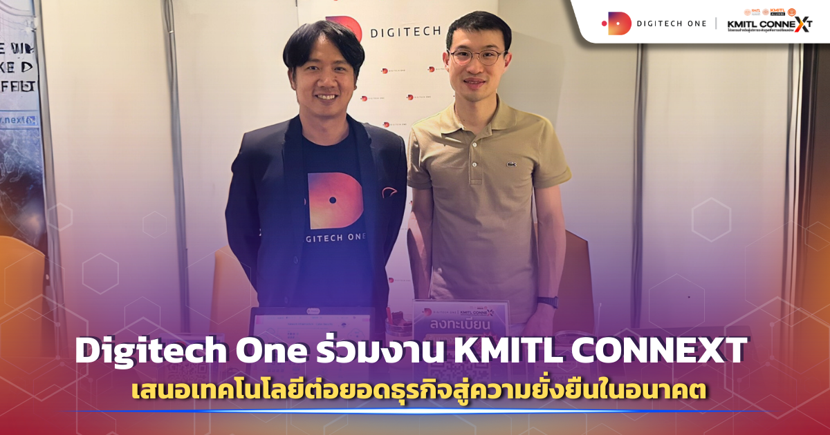 Digitect One Digitech One ร่วมงาน KMITL CONNEXT 1200 x 630